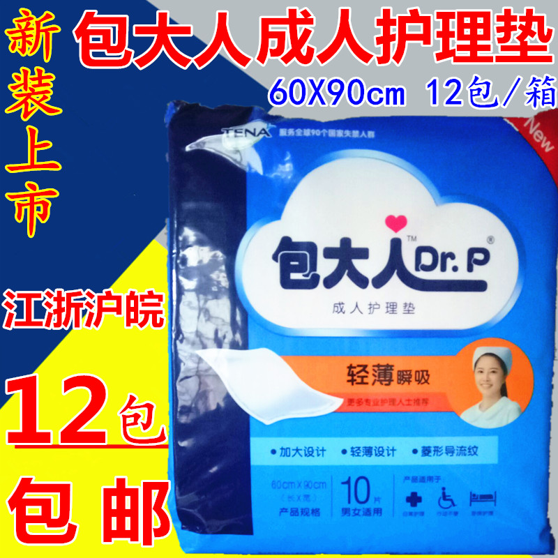 New package adult economical instant suction care pad extra large XL size 60 90 adult watch pad urine pad 120