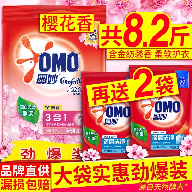 Mysterious laundry detergent large package fragrance long lasting family packed full box flagship official flagship big bag