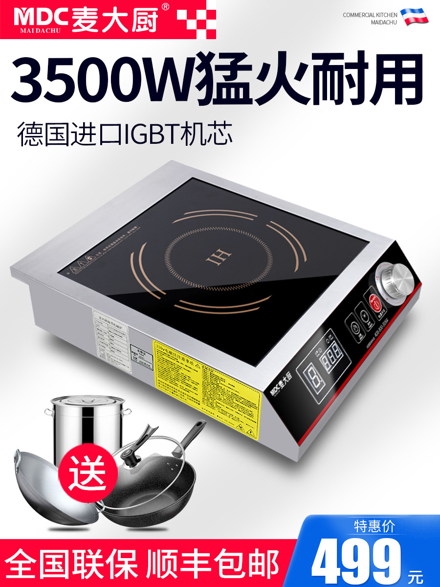 Mak chef induction cooker Commercial 3500w high-power household stir-fry electric frying stove Hotel kitchen commercial induction cooker