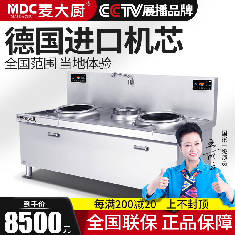 Chef McChefs Commercial induction cookers 10kw Double head Quick burst Fire Oven Hotel Hotel Use Out Pan Fast