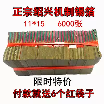 Ching Ming Festival new yellow gray 11*15 imitation handmade tin foil burning paper folded gold and silver ingot sacrifices to worship ancestors and Buddha supplies