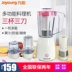 【Trụ sở chính Jiuyang】 Máy ép trái cây tại nhà Trái cây nhỏ Rau quả tự động Máy ép trái cây đa chức năng - Máy ép trái cây