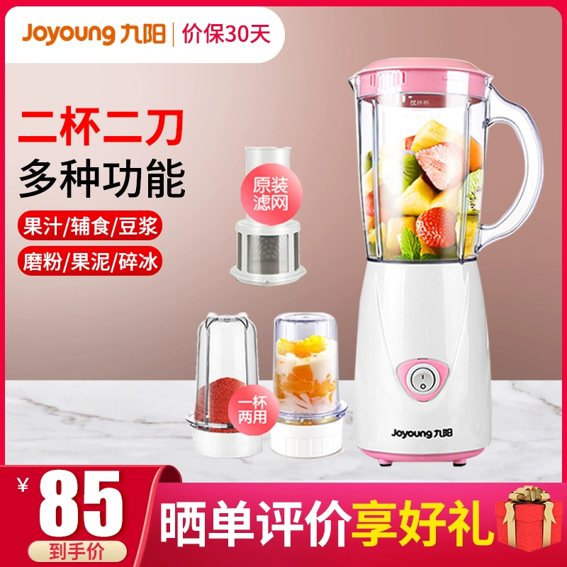 Máy ép trái cây Joyoung gia đình đa chức năng trái cây nhỏ cầm tay máy chiên nước trái cây tự động nấu ăn c93t - Máy ép trái cây