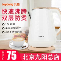 Ấm đun nước điện Joyoung / Jiuyang Cách nhiệt chống nước bằng thép không gỉ Tự động ngắt kết nối Chai nước K15-F623 - ấm đun nước điện siêu điện