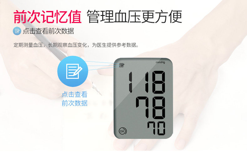 欧姆龙 上臂式电子血压计 图6