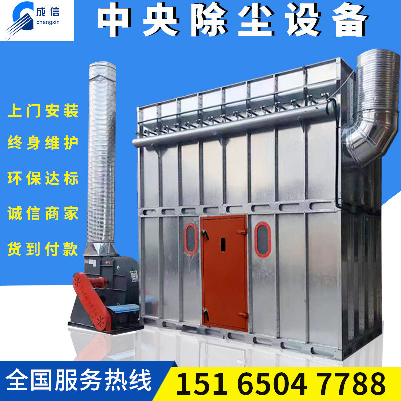 Carpenter central dust removal equipment furniture workshop pulse bag dust collection box dust recovery welding smoke filter blower