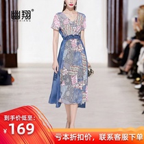 Youxiang new summer V-collar retro printing stitching fashion waist casual long A dress female temperament elegant