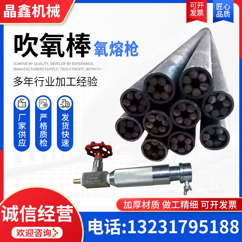 Oxygen Fusion Gun Blow Oxygen Lance Universal Blow Oxygen Rod Carbon Rod 10mm Carbon Arc Gas Planing Carbon Rod 8mm Rubber sealant ring-Taobao