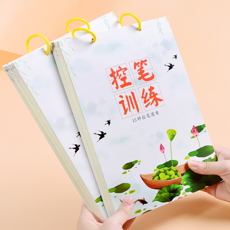 Pen training word post 1st and 2nd grade primary school students 3-6-12 years old hard pen calligraphy children's kindergarten with dot drawing line attention focus on fine movement pen teaching tool beginner practice word artifact