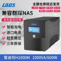 Redith UPS uninterruptible power supply H1000M Home Office 600W Computer Server NAS automatic switch