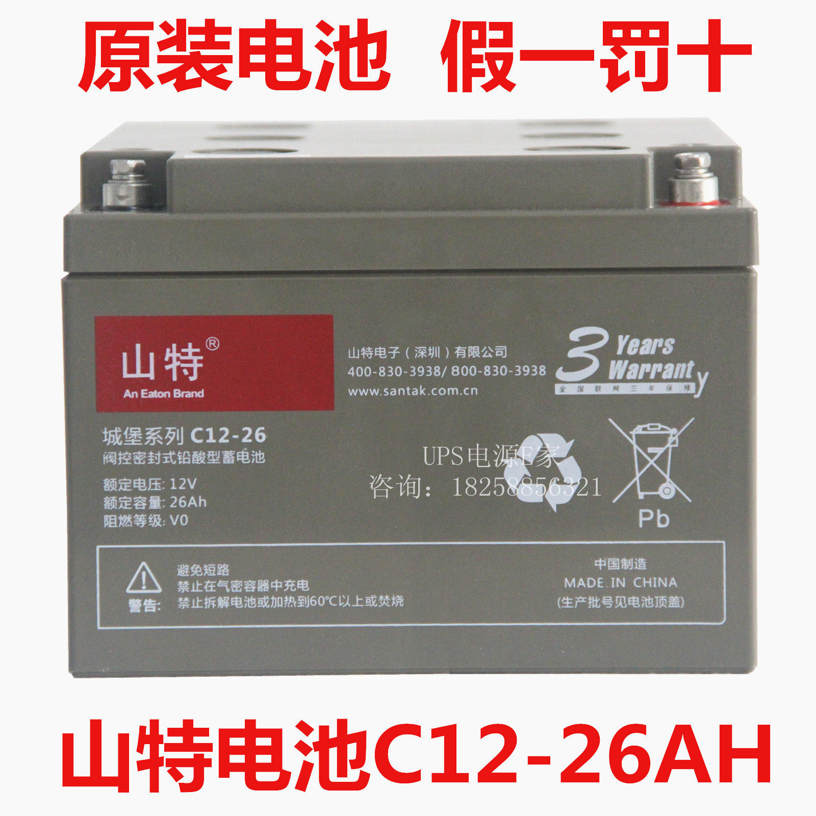 Shante UPS power battery lead-acid battery maintenance-free 12V26AH C12-26AH original warranty for three years