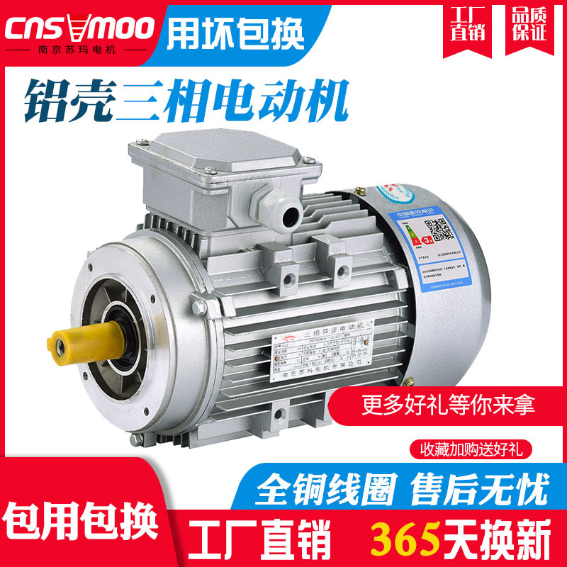 YE2 aluminum shell three phase asynchronous motor AC YS0 75 1 5 4kw small reduction motor speed regulator