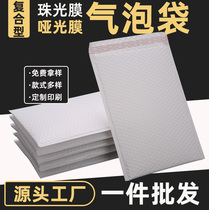 Thickened matte film bubble envelope bag matte pearlescent film bubble bag shockproof clothing book express packaging foam