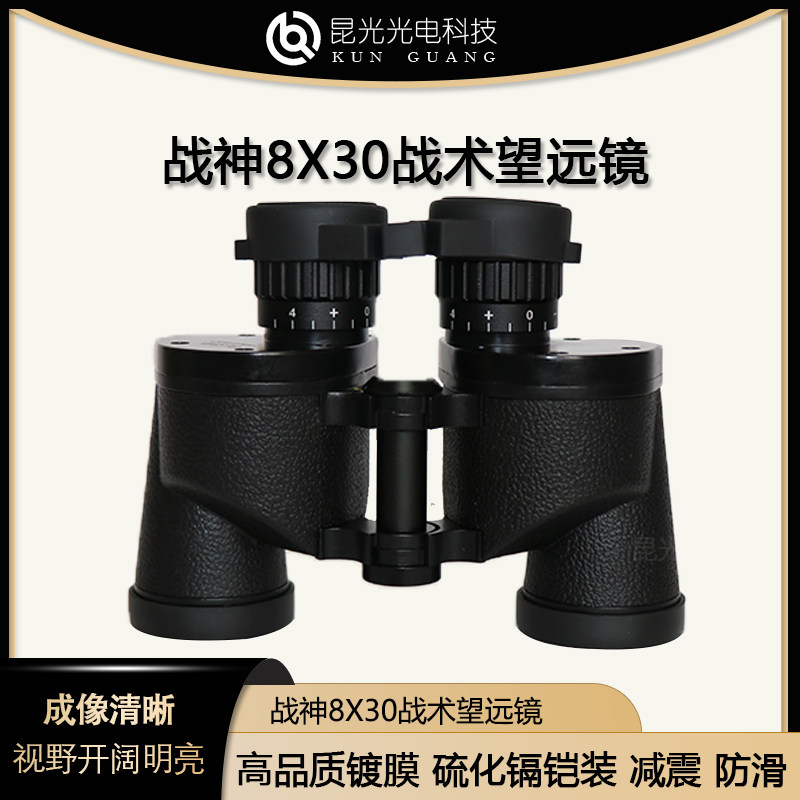 Kunguang War God 8x30 Telescope Charged Nitrogen Shock-Proof Cadmium Decoration Leather Imaging Clear And Small Portable-Taobao