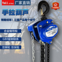 German imported hand gourd single double chain chain chain inverted chain manual chain hoist 1T 2T 35 tons 3 meters 6m