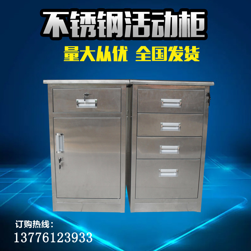 304 stainless steel short cabinet active cabinet Medical medicine placing cabinet instrument bucket cabinet Medical short cabinet containing cabinet shoes cabinet