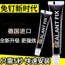 Germany imported powerful universal glue bathroom hardware nail glue free glue tile glass glue SEALANTFIX