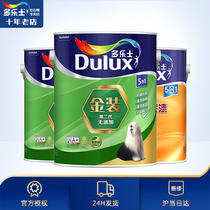 Dulux gold second generation 5-in-1 non-additive wall paint Indoor environmental protection 2 generation 5-in-1 latex paint coating