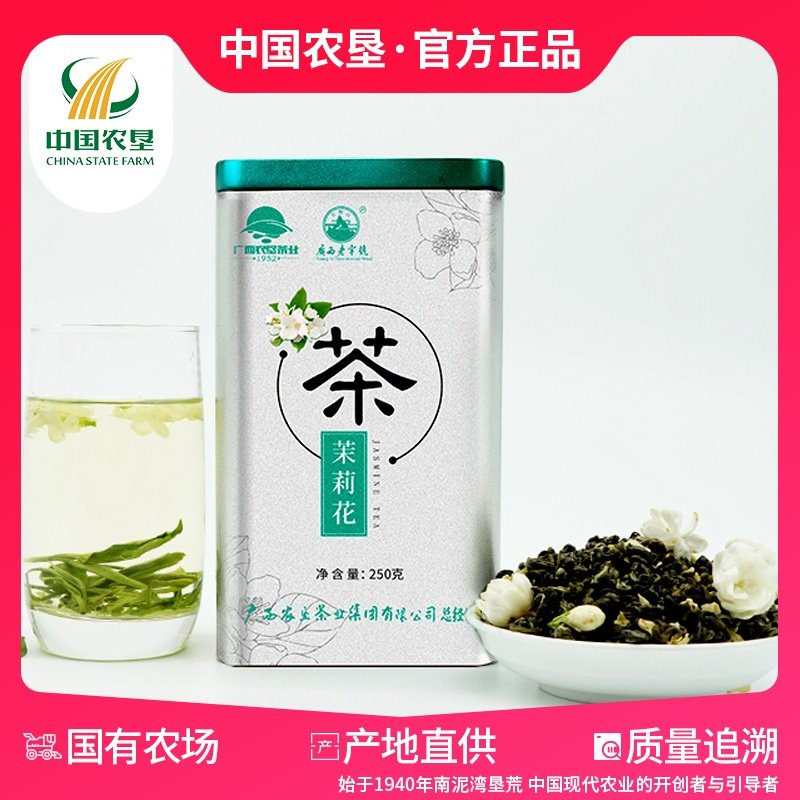 广西老字号 大明山 特级浓香茉莉花茶 250g 天猫优惠券折后￥38包邮（￥78-40）