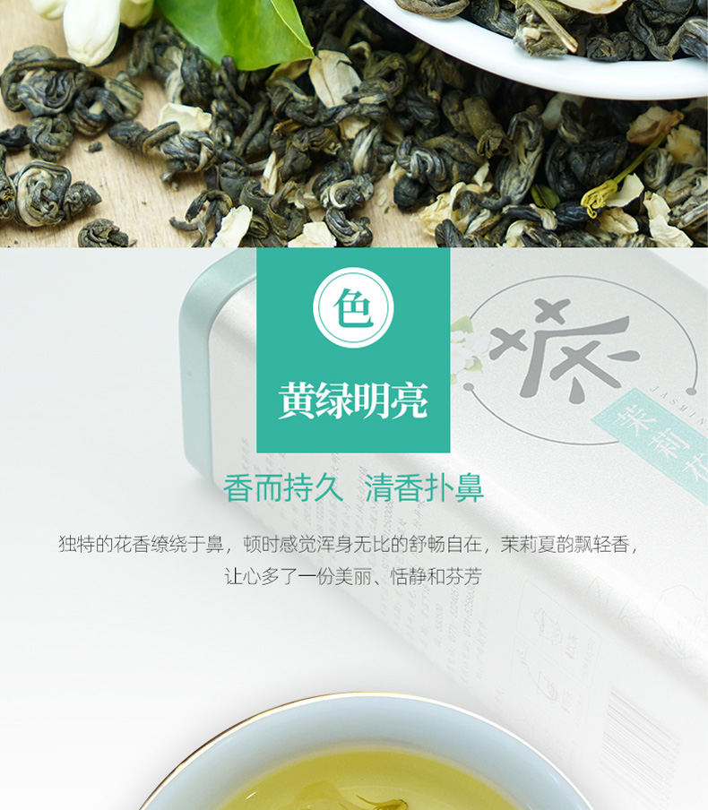 中国农垦 大明山 特级茉莉花茶 250g 图5