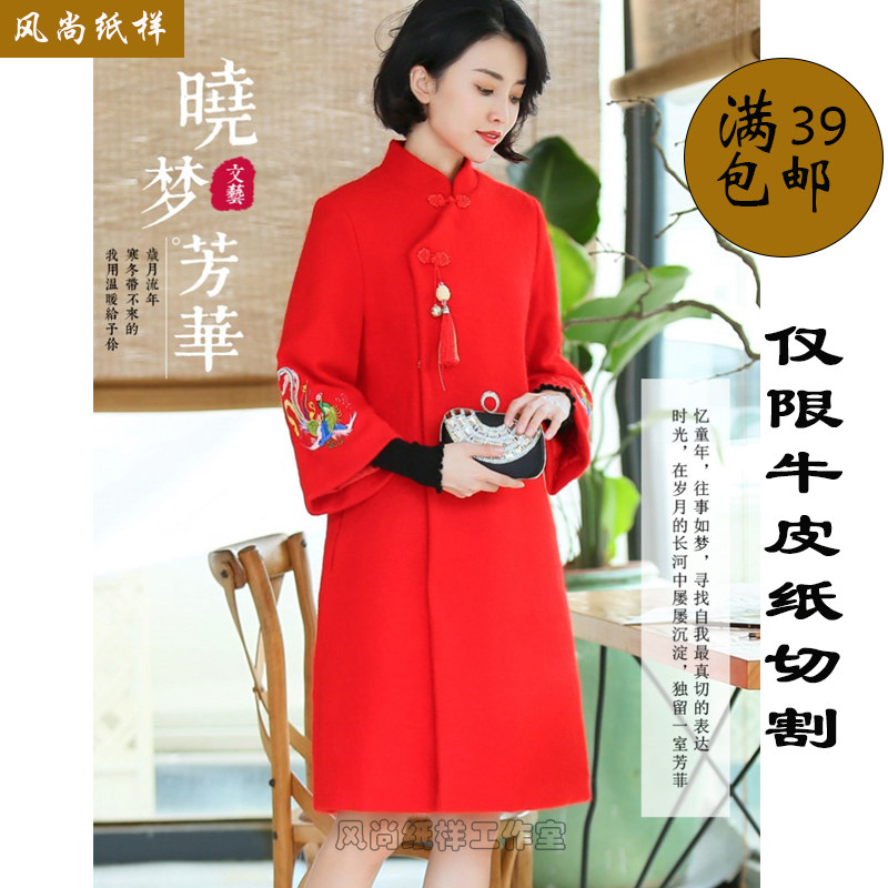 Z58 clothing paper-like qipao Improved new winter clothing Chinese wind Mao jacket Han uniforms the big clothes cut and beat the map