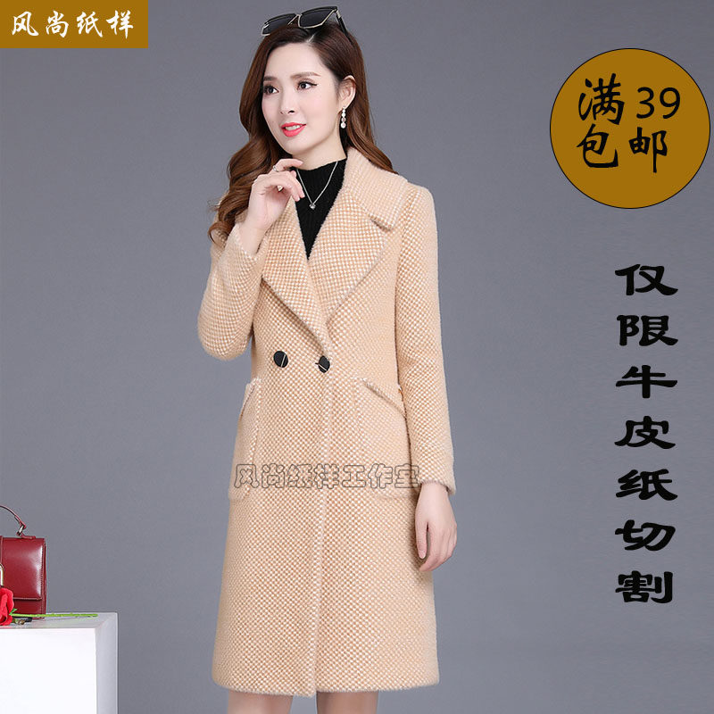 K16 fashion clothing pattern mid-length woolen coat women's autumn and winter new woolen coat cutting pattern