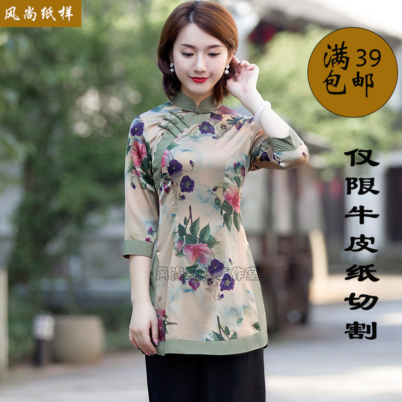 Y53 clothing Paper-like Tang Fashion women's spring and autumn disc buckle Republic of China Qiao China Wind Qipao Blouses cut and hit the map