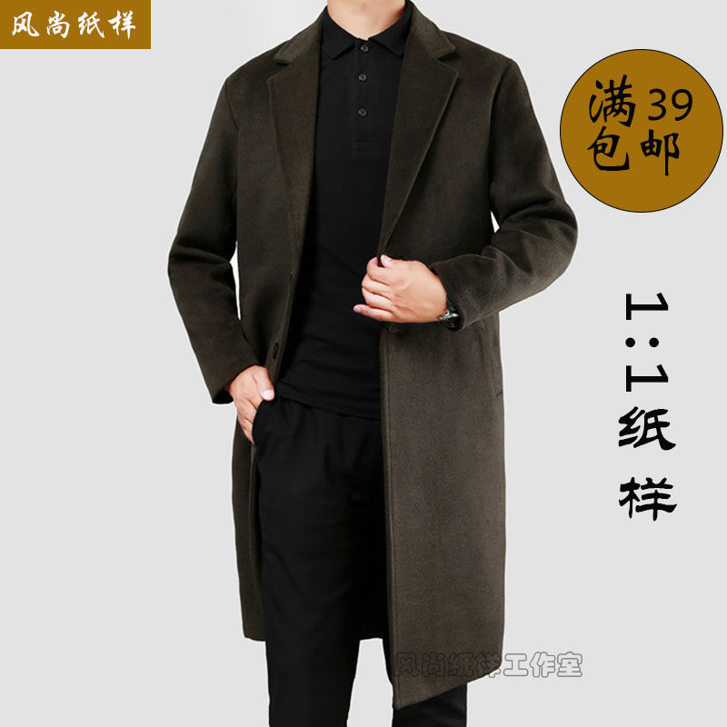 G11 clothing paper-like hair The big coat men's medium long version 2018 autumn winter new style coat and coat tailoring the map