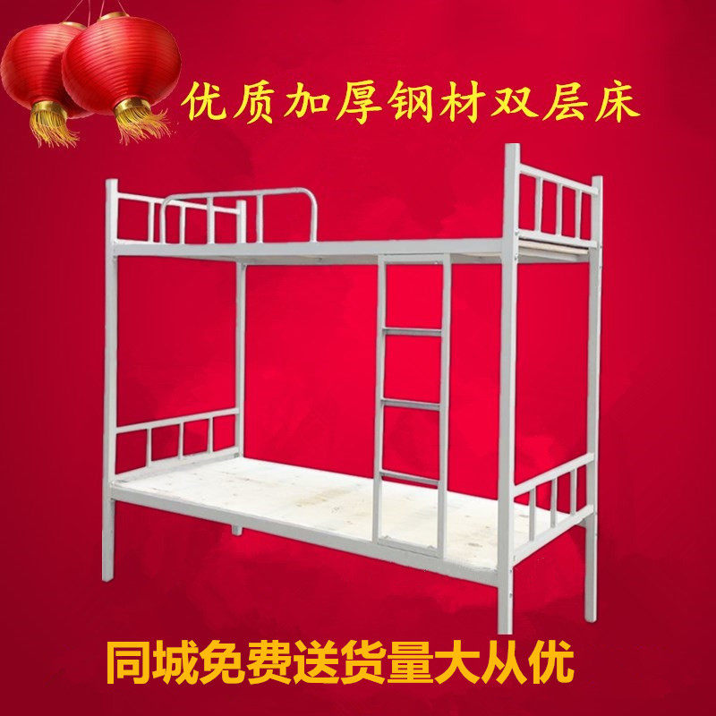Bunk bed staff bed adult dormitory student upper and lower bunk iron bed frame simple thickened high and low bed iron frame bed manufacturer
