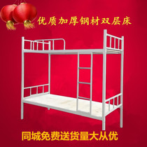 Bunk bed Staff bed Adult dormitory student bunk iron bed Simple thickened high and low bed iron frame bed manufacturer