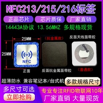 电子标签小米碰碰贴NTAG213 216 苹果自动化快捷指令NFC一碰传