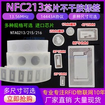 nfc chip sticker Apple shortcut command music ntag213 electronic label Android 215NFC music wall