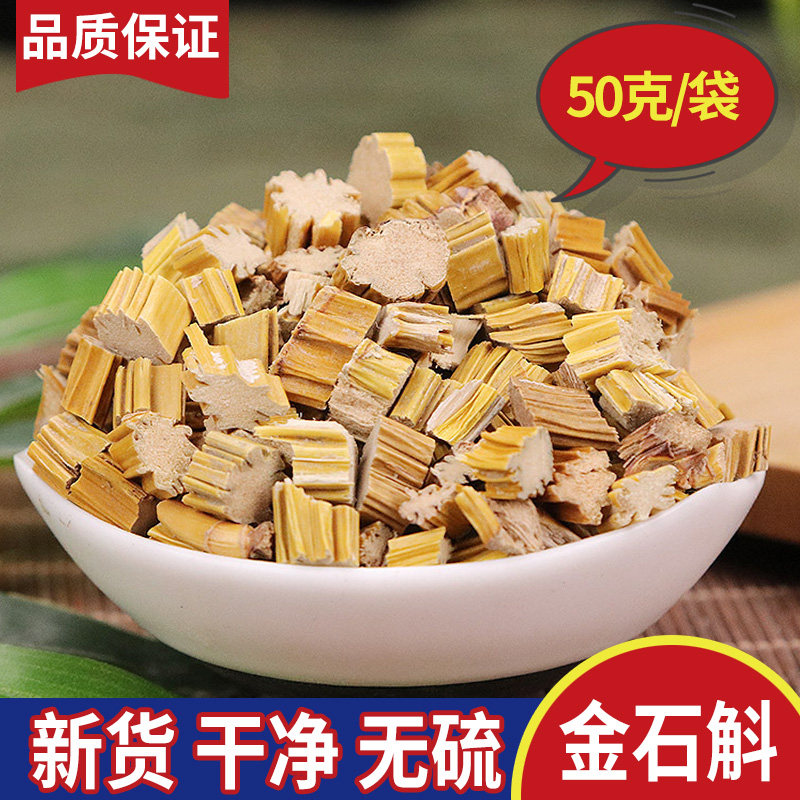 Golden Dendrobium 50 gr Yellow grass Dendrobium Herbal Medicine Golden Fork dendrobium Dendrobium Whip Dendrobium rhubarb Rhubarb Grass Stones and Chinese Herbal Medicine