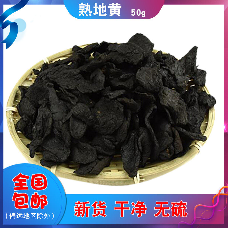 The new products of wine brew with sulfur and ripe and cooked yellow tablets are cooked with 50g grams of 9 steam