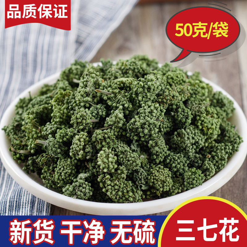 San - Seven Flowers 50g 37 - 7th Flower Delivery San - Seven Flower Tea Field in Yunnan Wennan