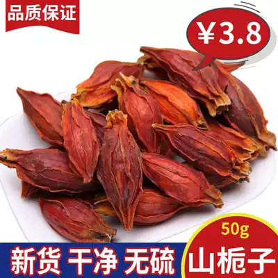 Mountain gardenia 50gg wild gardenia tea Mast red gardenia yellow gardenia gardenia fruit color tea stewed meat Food
