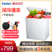 tủ đông berjaya 2 cánh Tủ đông Haier Trang chủ Tủ đông nhỏ Tủ lạnh Máy làm lạnh không khí Haier / Haier BC / BD-102HT tủ đông trữ sữa 50l