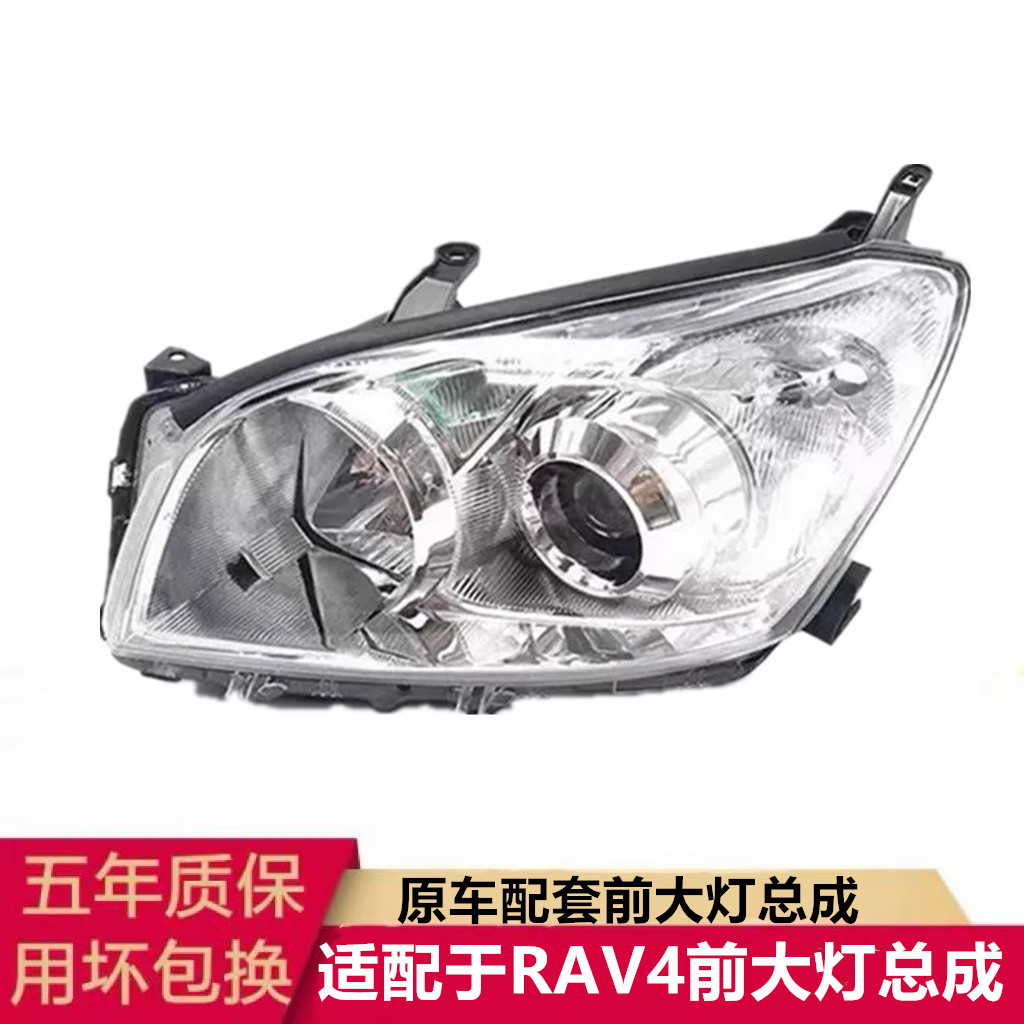 Подходит для фар Toyota 09 10 11 12 лет RAV4 фары в сборе RAV4 фары прочные Изображение 1