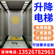 Home Elevator Villa Elevator Small Elevator Second Floor Three Floor Four Floor Corridor Elevator Sightseeing Elevator Lift