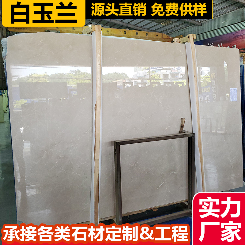 Natural Marble Slabs, White Magnolia Beige Luxury Stone, Stone Processing, Background Wall, Bay Window Countertop, Table Stone, Tile, Villa Natural Marble Slabs, White Magnolia Beige Luxury Stone, Stone Processing, Background Wall, Bay Window Countertop, Table Stone, Tile, Villa