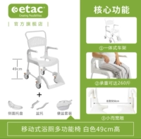 Белый комплект, 49см