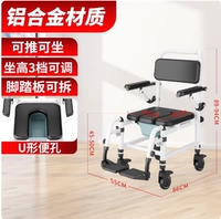 03 Один стул с тремя функциями [туалет + купание + продвижение]