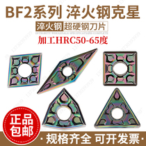 Lame CNC colorée haute dureté Zigong Great Wall triangle en forme de pêche WNMG080404-ZPF AP105 pièces de trempe