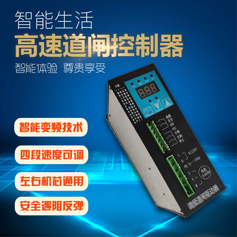 Easy speed fence machine controller Variable frequency fence machine controller High speed fence machine controller Universal fence machine motherboard manufacturer