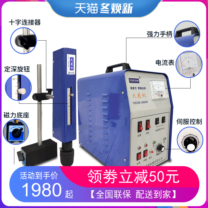 Easy-Youspeed electric spark taking off screw tapping machine portable punching machine screw tapping removal machine manufacturer direct sales new