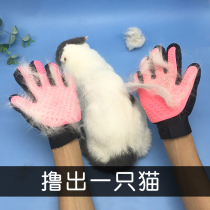 Kitty Gloves Comb Fur Cat Hair Removal of cat Cat Hair Brush Fur Shave Hair to Mao Pet Comb To Flick Hair Removal Comb