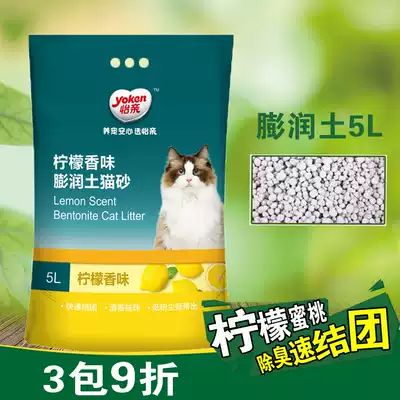 Yichin cat litter 4kg bentonite deodorant antibacterial dust-free 10 lemon fragrance fast agglomeration cat litter 4 kg