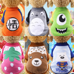 Pet Dog Clothes Autumn and Winter Style Teddy Bichon Small Dogs and Cats Winter Autumn Warm Puppy Sweatshirt