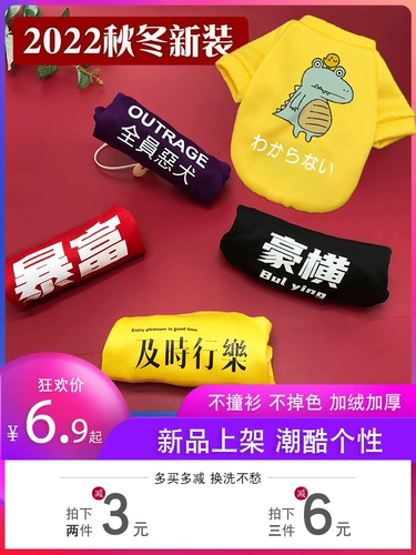 Щенка для щенка кошка плюшевая одежда осень и зимние домашние животные анти -фар мех маленькие щенки собак Corki Bear fa dou newge