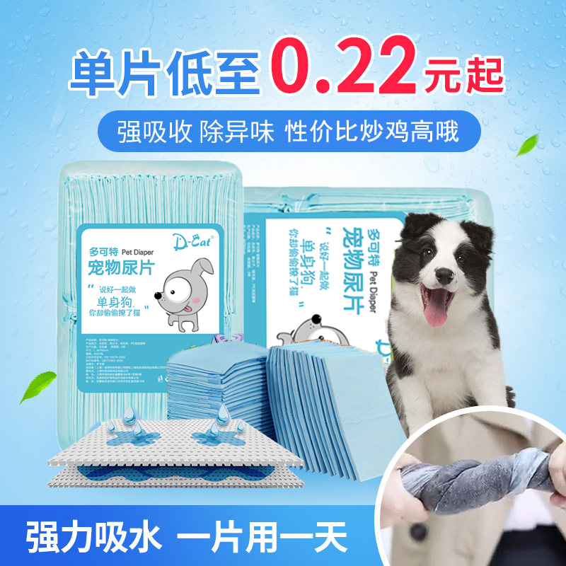Pet Urine Mat Pooch Diaper Teddy Urine not wet diaper Cat Rabbit S100 sheet thickened Deodorant Absorbent supplies